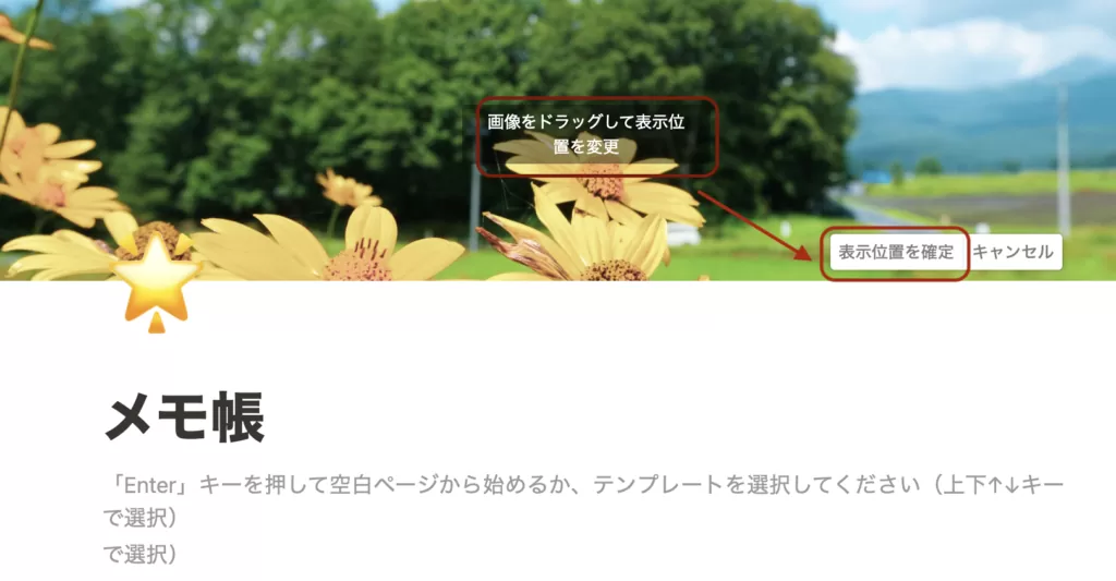 画像の表示位置を変更