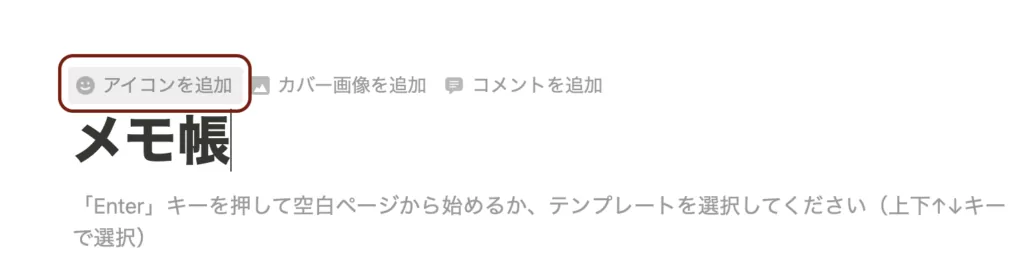 アイコンを追加