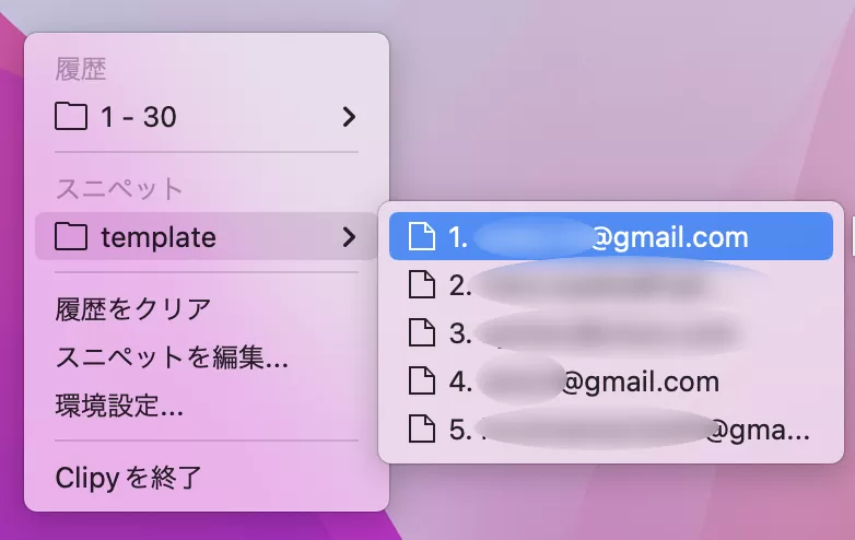 事前に登録しておいたテキストが確認できます。