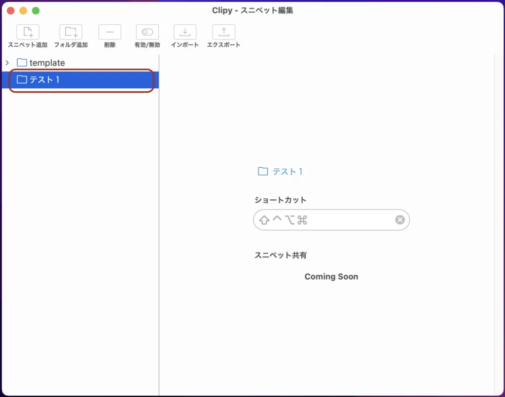 フォルダ作成画面