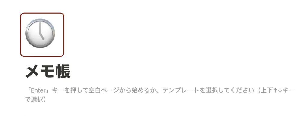 アイコンの選択