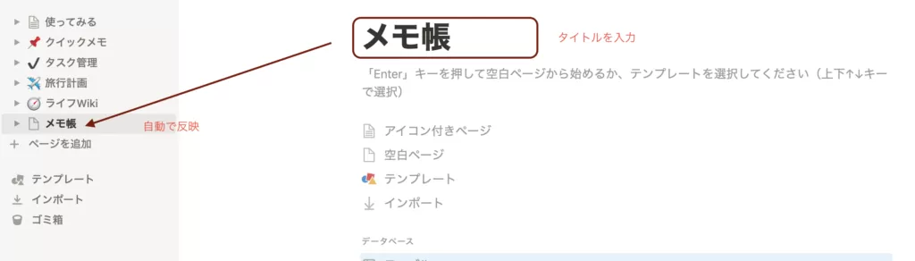 ページタイトルの設定