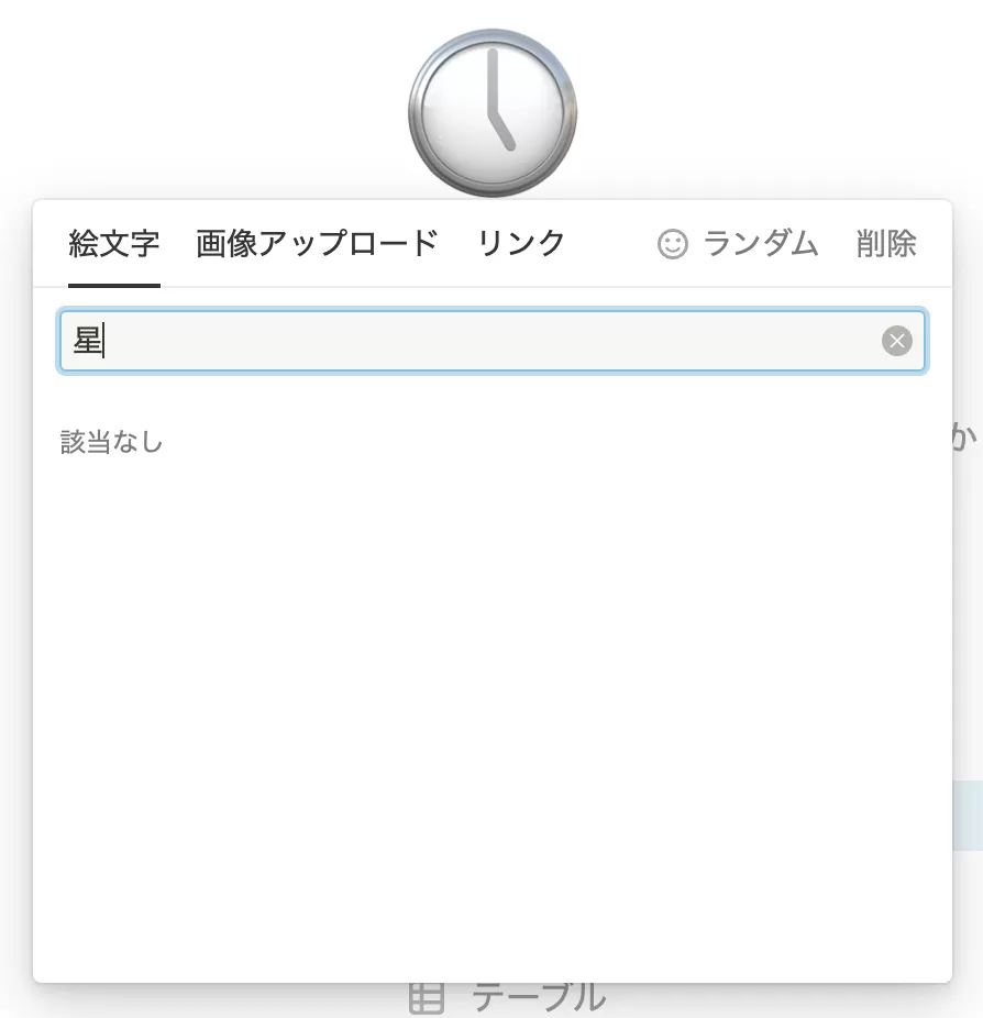 「星」の検索結果