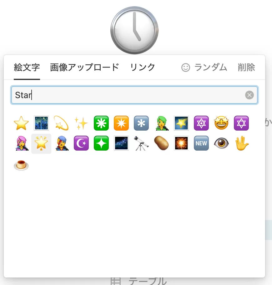 「Star」の検索結果
