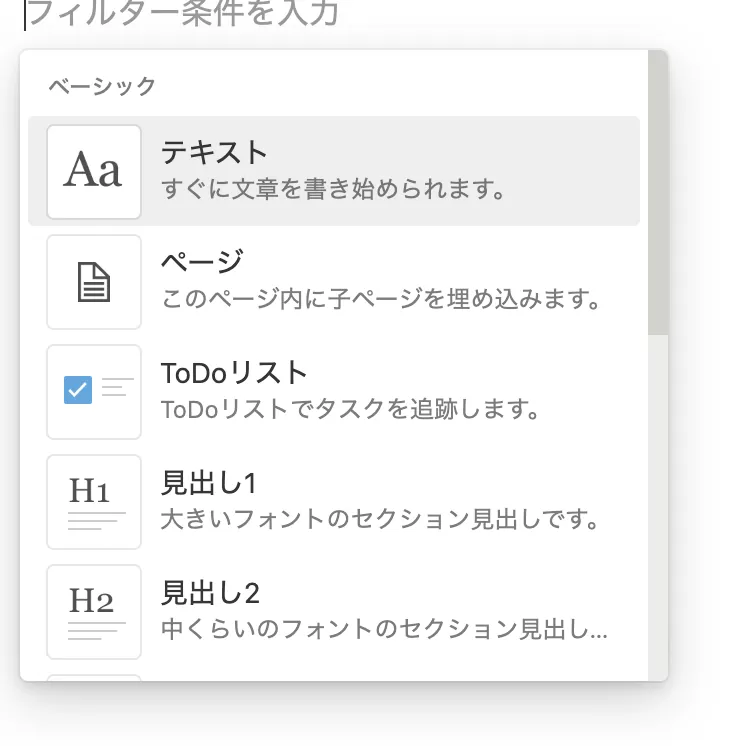 ブロックメニュー