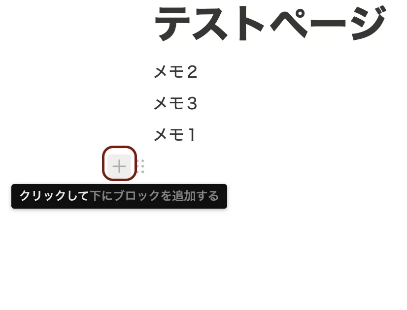ブロックメニューを表示