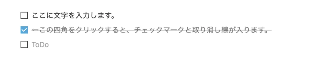Todoリストの表示画面