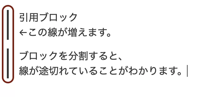 引用ブロック画面
