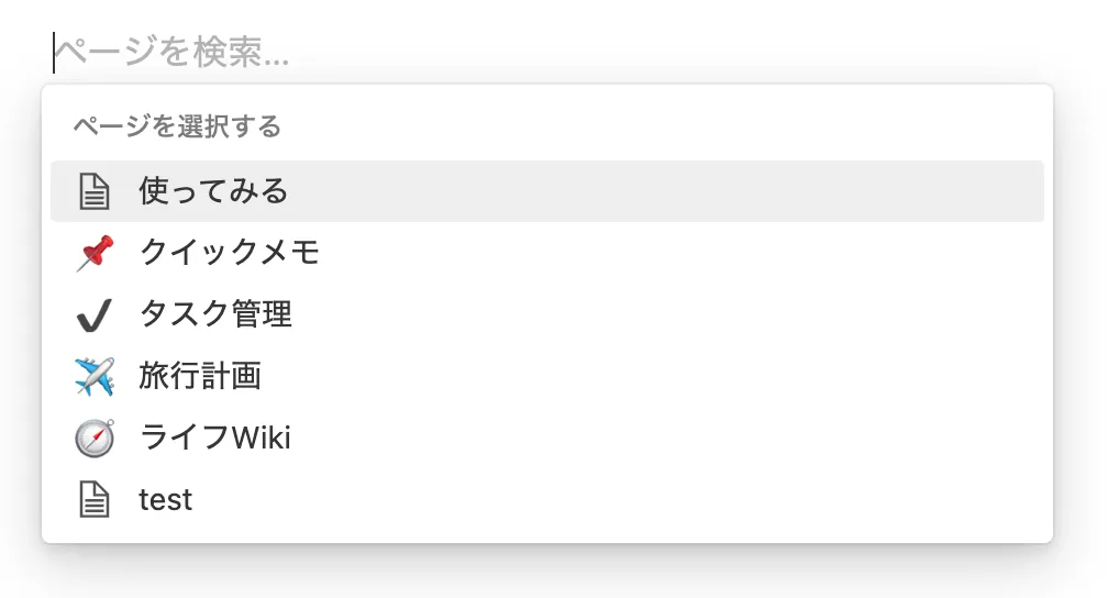 ページ追加画面