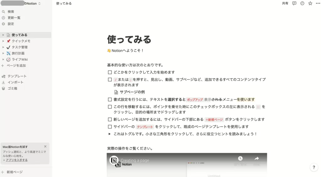 新規作成時の画面