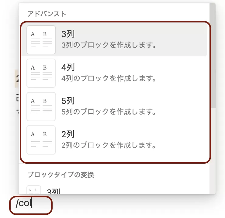 ショートカットでカラム呼び出し