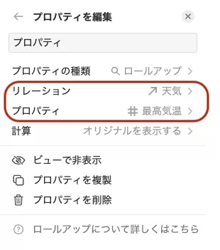 ロールアップの追加