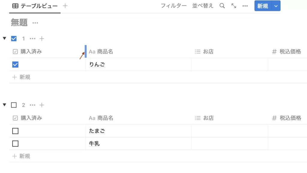 列幅の調整