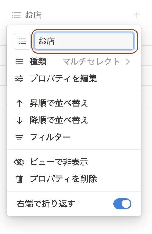 新規マルチセレクトの設定