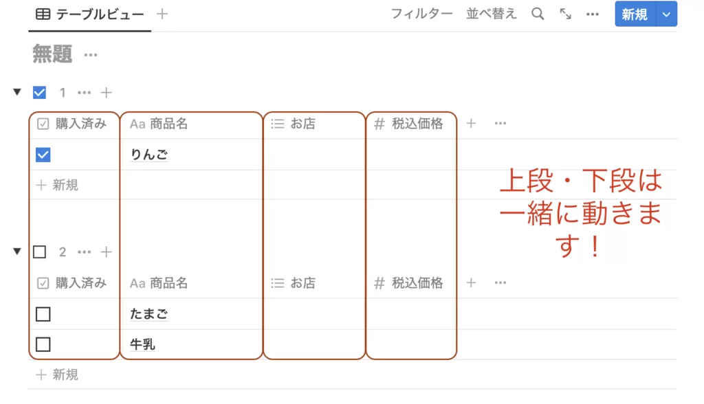 列調整後のデータベース