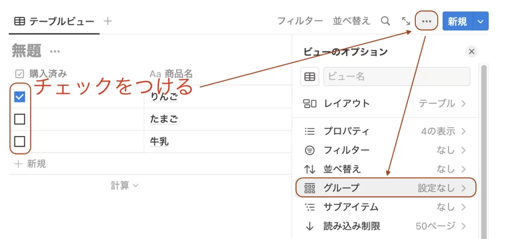 新規グループの作成