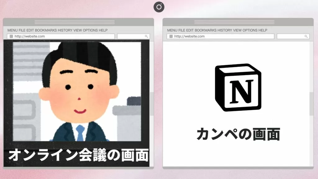 面接時のメインディスプレイ