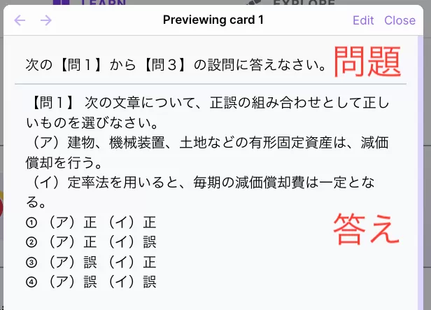 追加カードの確認