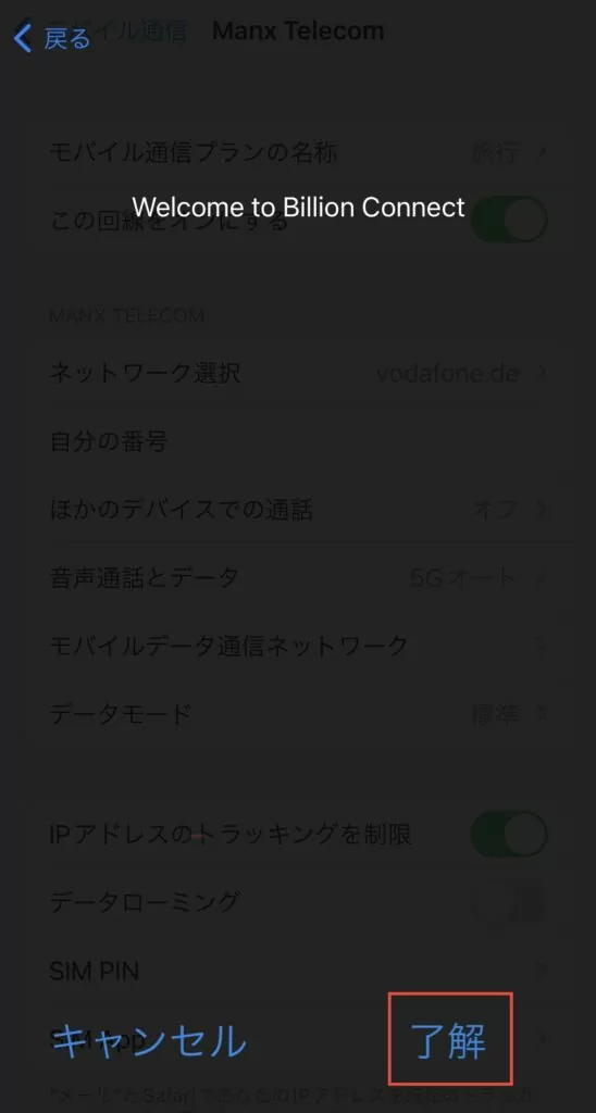 接続完了