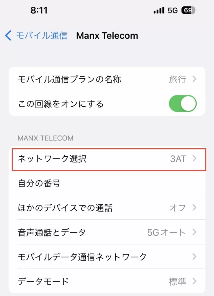 ネットワーク選択
