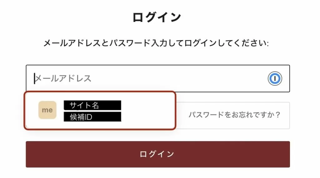 ログイン画面