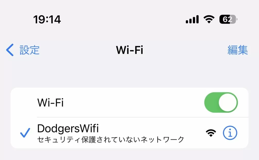 Dodgers スタジアムのフリーWi-Fi