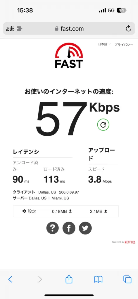 低速状態の速度